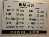 피부사랑