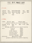 가온헤어