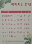 백석중앙교회