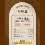 유한울 명리상담센터