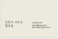 건축사사무소행복동
