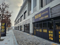 NEW파라뷰공인중개사사무소