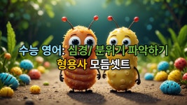 윌그레이트영어교습소