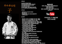 부자유도관