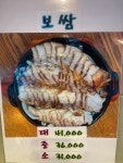미가족발