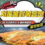 스카이PC방