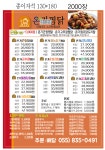 온기찜닭
