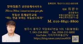 찾아줘홈즈공인중개사사무소