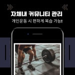 토니바디PT 중곡점
