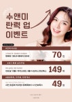 수앤미의원