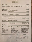 333파스타 본점