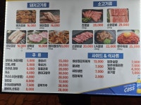 장군갈비