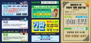 도깨비자동차전문대행