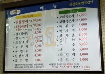 영광수산 장어1번가
