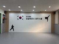 한국체대 동일태권&점프스쿨