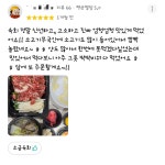 신명가육회