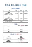 김앤윤골프아카데미
