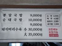 봉달국밥