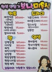 보나벤츄라미용실 | 행복만들기 보나미용실