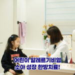 엄마손한의원