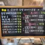 슈퍼맨찹쌀꽈배기 본점