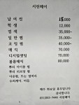 서린헤어