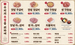 영삼이네 우정소갈비 제주연동점