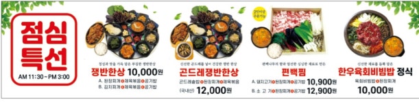 눈꽃대패 양산덕계점