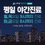 에이엠재활의학과의원