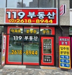 119트리우스단지내 공인중개사사무소