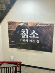 아침목장정육식당