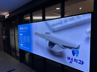 벗치과의원