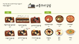 애플꼬마김밥 포항시청점