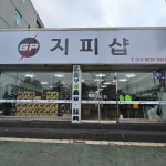 지피샵