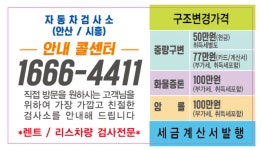 도깨비자동차전문대행