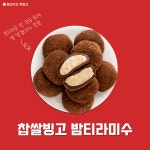 메고지고 안성중대점