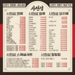 사천성