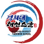경희대태권스쿨&점핑클럽