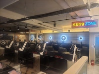탐스pc카페 응암점