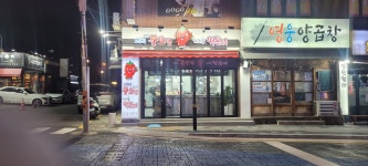 고민석 원조 불오뎅 가마솥 떡볶이