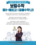 보람수학학원