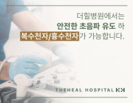 더힐병원