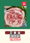 남영소금구이
