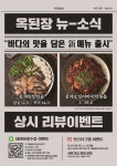 옥된장 정자점