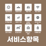 레스트호텔
