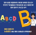 엘리 영어수학 학원