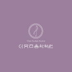더뮤즈음악학원