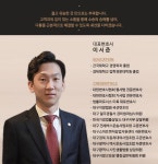 법률파트너스 이룩
