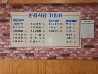 믿음식당