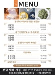 궁잔기지떡향남점